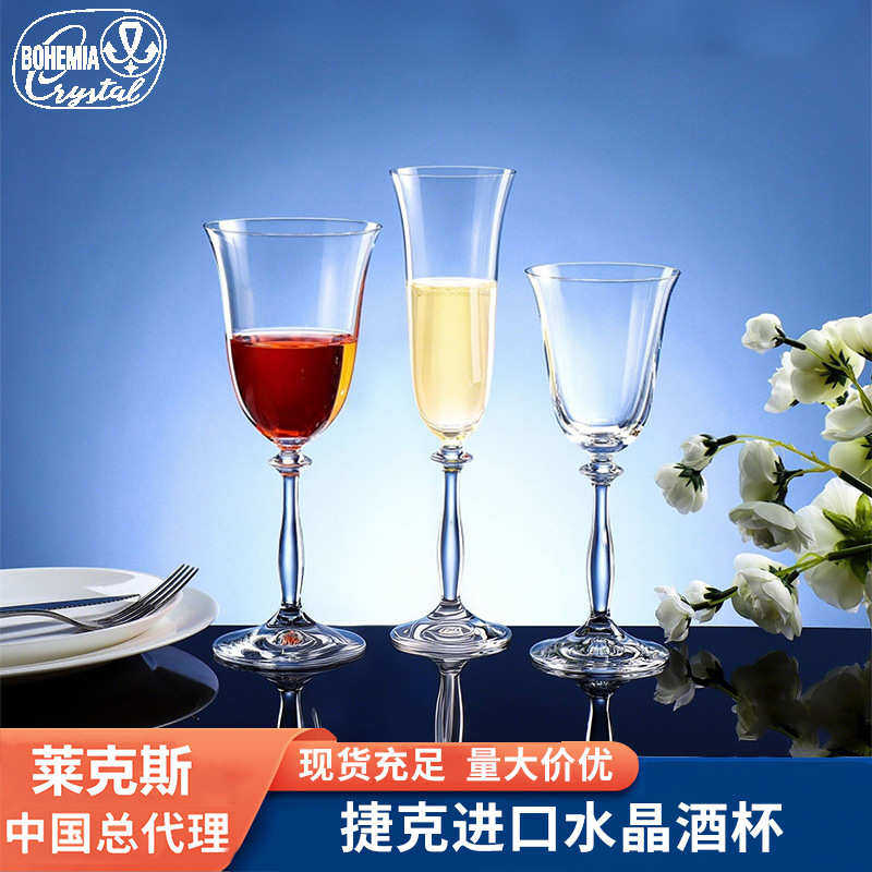 酒具鸡尾酒水晶组香槟杯杯杯套杯捷克进口高档红酒轻奢高脚杯透明