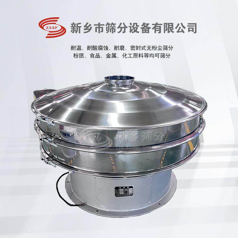 电解铜粉筛粉机 圆形振动筛筛粉过滤分选大小颗粒硫酸铜粉