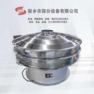 煤矸石旋振筛粉末圆筛机小型分离除杂白糖面粉全自动振动筛分机