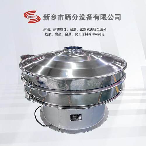 煤矸石旋振筛粉末圆筛机小型分离除杂白糖面粉全自动振动筛分机