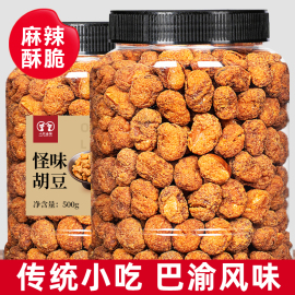 重庆特产罐装怪味豆500g休闲小吃麻辣兰花豆酥脆蚕豆怀旧零食