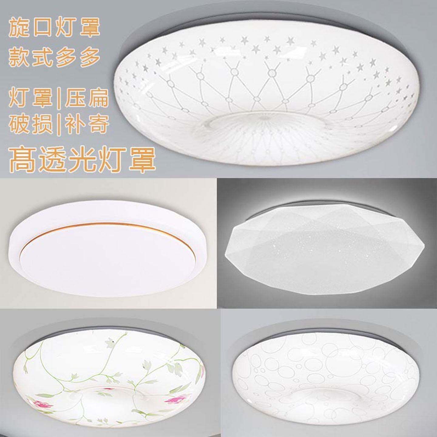LED吸顶灯罩铁底盘玉兰花造型天花板灯罩 30cm到45cm替换尺寸