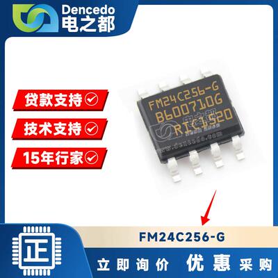 FM24C256-G FM24C256-S FM24C256 SOP-8 编程器存储器芯片 原装
