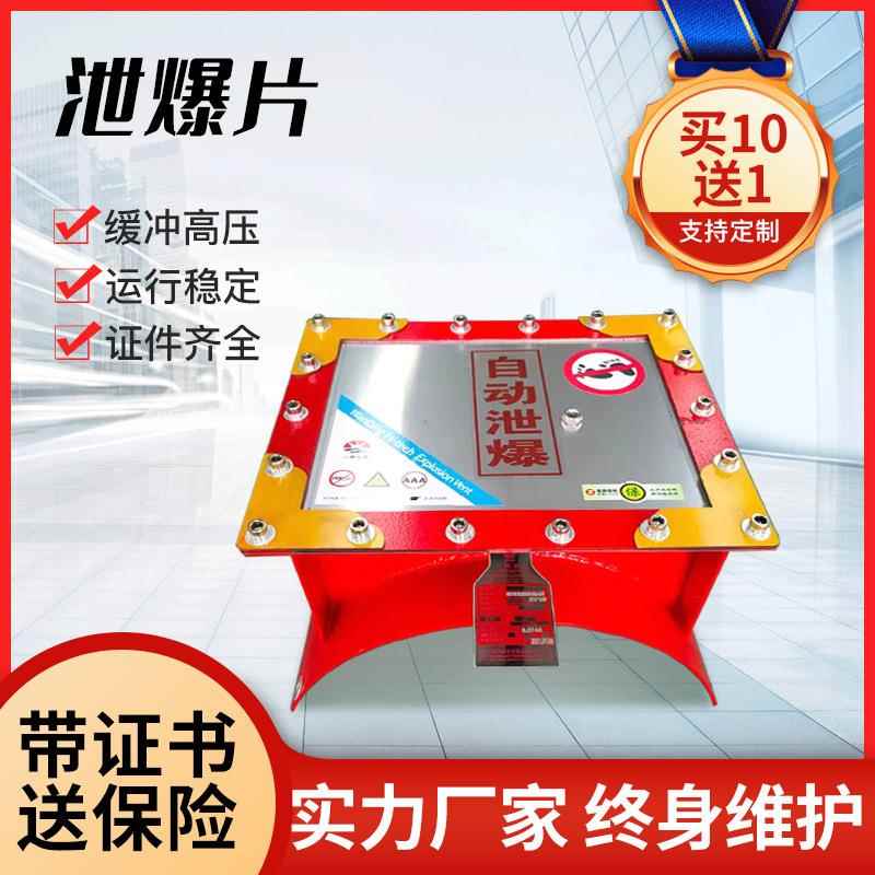 无焰泄放提升机泄爆片平板型除尘管道配件不锈钢圆形防爆泄爆片