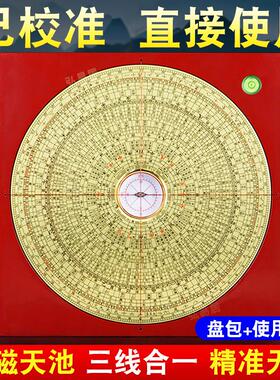 高档罗盘高精度专业黄铜八卦盘8寸三元三合综合盘随身指南针摆件