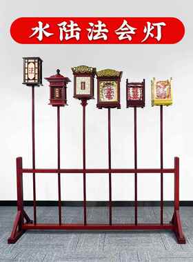 多款可选实木水陆法会灯迎请送圣灯寺院用品佛具开道肃静回避灯