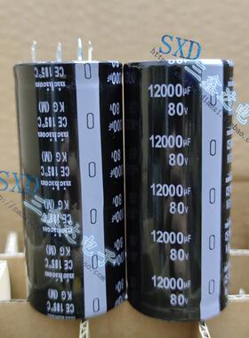 80V12000UF 12000UF80V全新功放音频音响专用电容器35*80/70 4脚