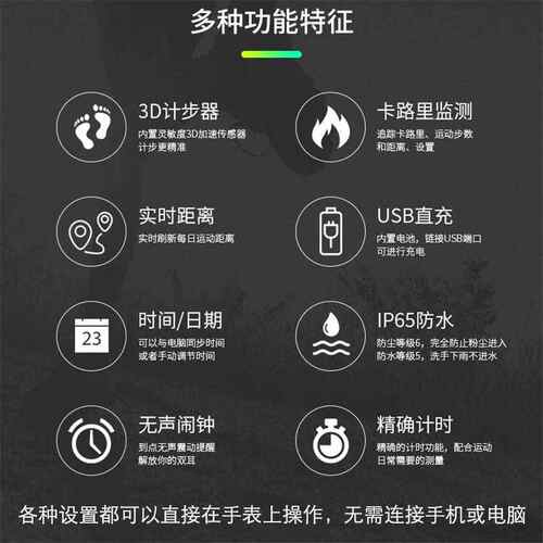爱迪时智能手环学生少儿运动计步手环震动闹钟电子表一件