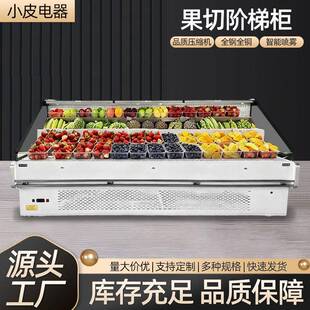 果切台式阶梯冰台移动摆摊冰柜二三层展示柜商用不锈钢冷藏柜