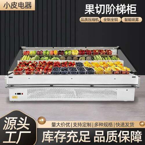 果切台式阶梯冰台移动摆摊冰柜二三层展示柜商用不锈钢冷藏柜