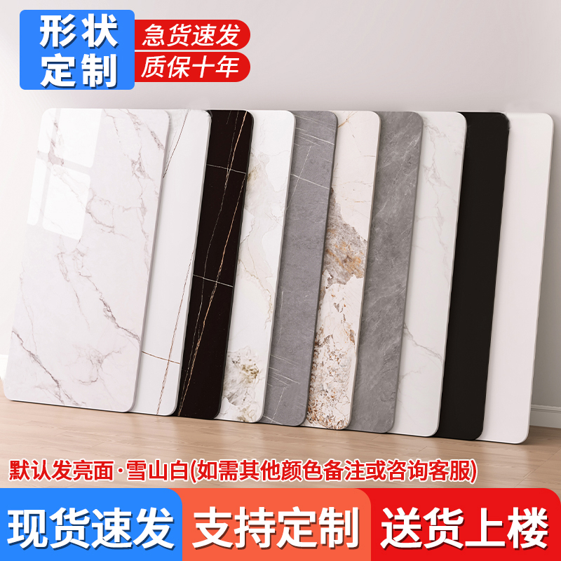 岩板台面长方形餐桌茶几大理石厨房石英石灶台电视柜瓷砖桌面定制
