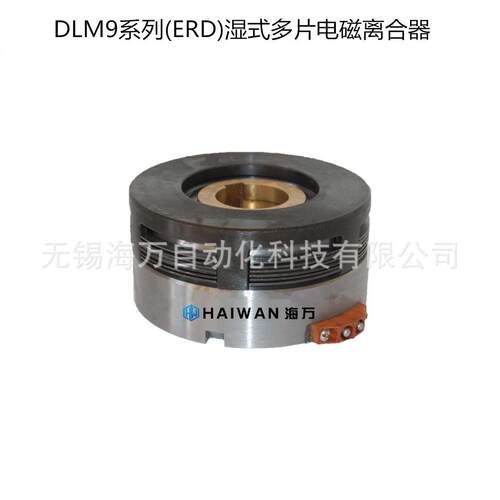 DLM9-100A,DLM9-160A,DLM9-250A,湿式多片电磁离合器