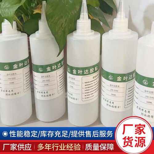 刀粪清养殖胶水刮粘胶pvc专用布带