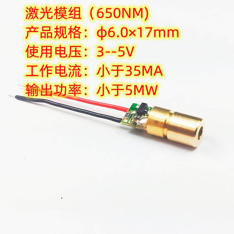 激光模组激光二极管红外线激光器半导体组件产品种类齐全
