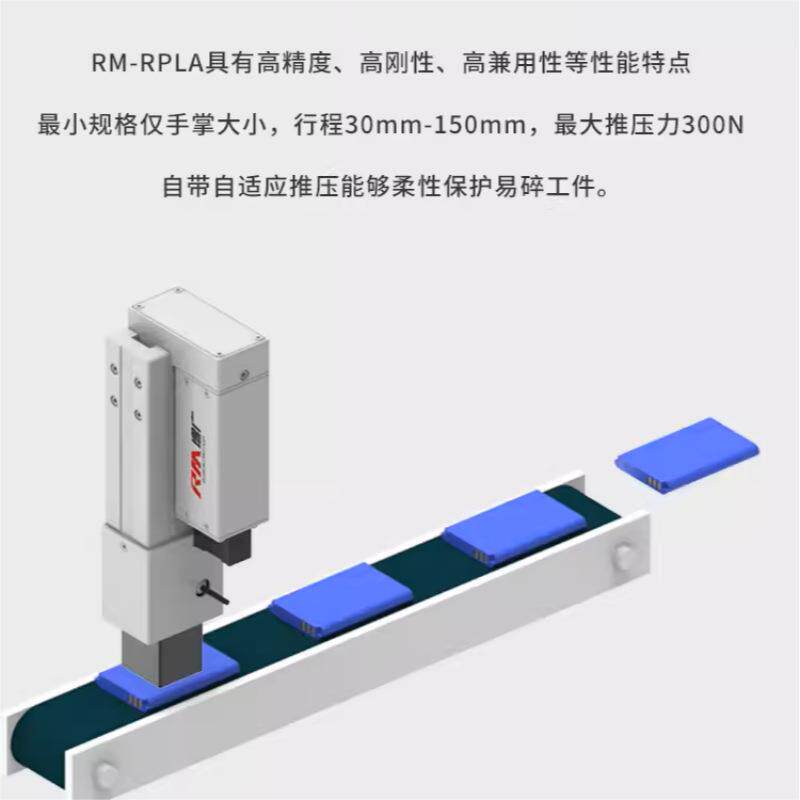 伺服电动缸推杆小型工控机电缸增广RM-RPLA力控贴合压装高精度