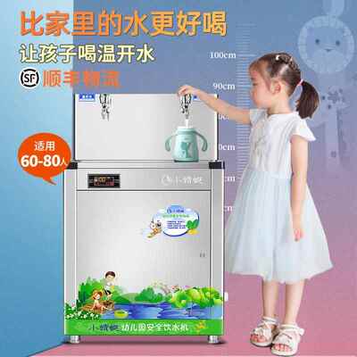 小蜻蜓幼儿园专用饮水机学校园过滤商用不锈钢恒温直立式烧开 水