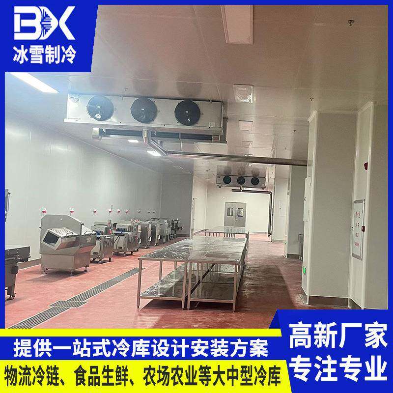 冷库工程设计安装羊肚菌蘑菇冷藏库鸡翅鸡爪冻品冷库全套设备