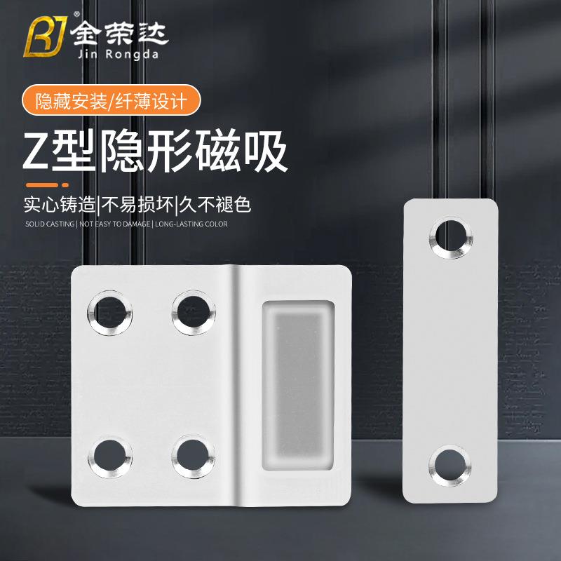 金荣达Z型隐形磁吸碰珠柜吸衣柜推拉门吸玻璃厨柜碰锁强磁五金件