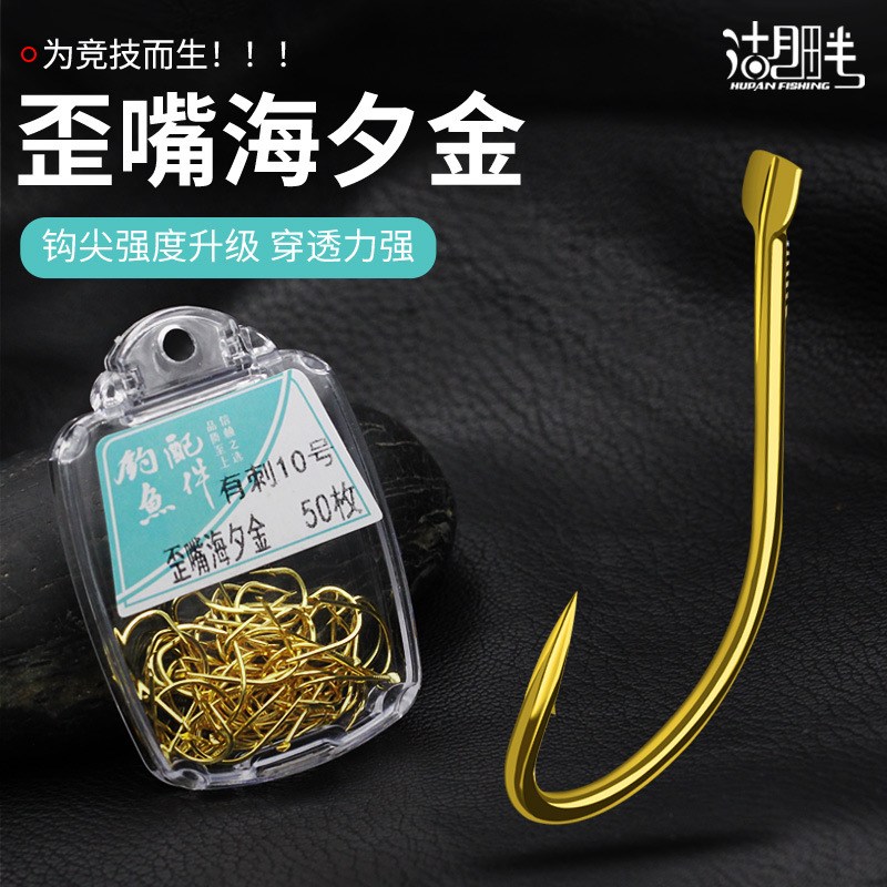 盒装歪嘴倒刺血槽割线黄尾鱼钩