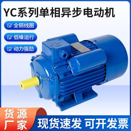 厂家闽东YC系列大功率相异步双电容电动机220V卧式电机现货