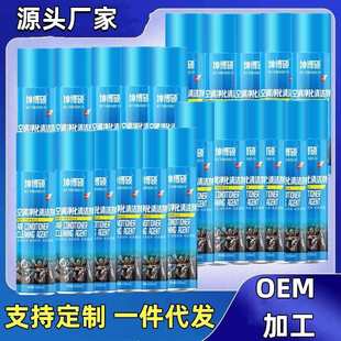 坤博硕汽车空调清洗剂免拆车用空调管道清洁剂车内清洁除异味除臭