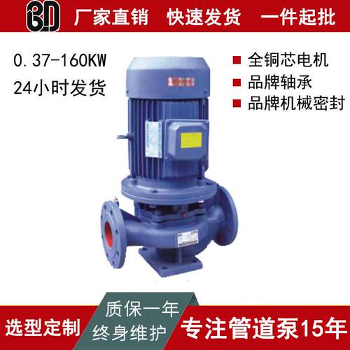 厂家直销冷热水空调循环水泵ISGD低转速低噪音立式管道离心泵