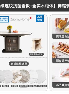 正品复佐慕法式古风木岩板桌椅可伸餐缩家用中古风实方圆两用2025