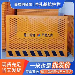 现货冲孔基坑护栏建筑工程工地临边隔离警示围栏基坑防护网