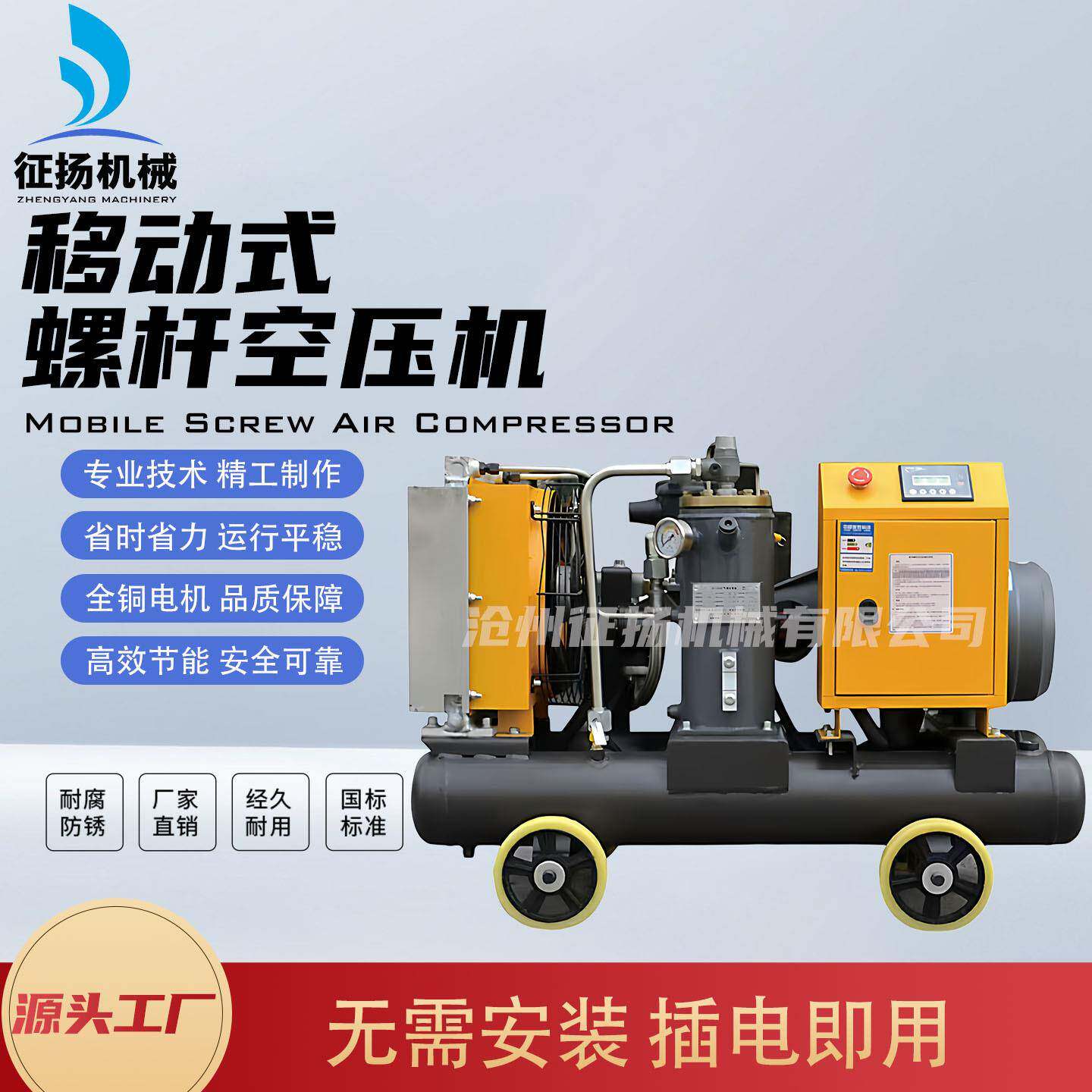 移动式螺杆空压机7.5/15/22/37/45KW工业级大型空气压缩机气