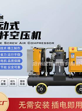 移动式螺杆空压机7.5/15/22/37/45KW工业级大型空气压缩机气