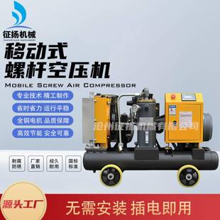 移动式 45KW工业级大型空气压缩机气 螺杆空压机7.5
