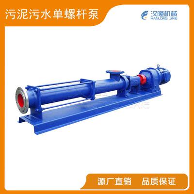 果蔬设备生产厂家污泥污水单螺杆泵卧式无阻塞污水螺杆泵材质可选