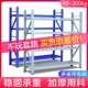 仓储货家用阳台置架多层落地铁超架市仓HTX库展物示架架子角钢储