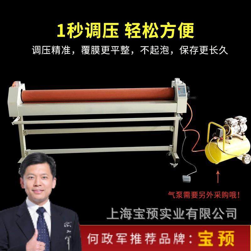 1600气动电动手动过膜及冷裱机KT版冷裱配套设备写真机,办公设备/耗材/相关服务,其它,淘宝优惠券,粉丝福利购,淘宝优惠卷