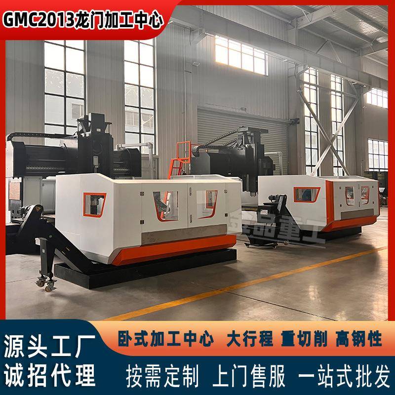 GMC2013小型龙门加工中心高精度C数控龙门铣床2014