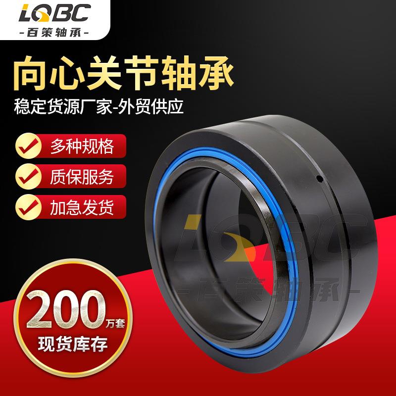 厂家铜自球关节轴承GEH200轴XF/Q石墨润373滑基铜镶嵌关节承