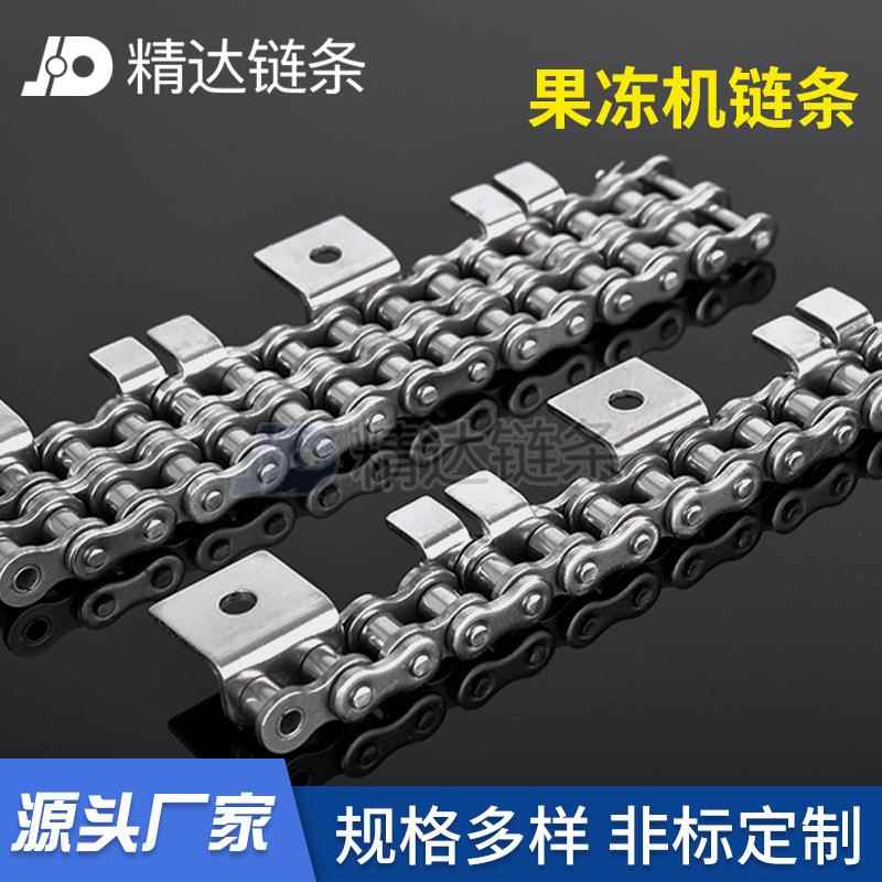 不锈钢果冻机链条04不锈钢链条食品机械链条传动链弯板输送链条
