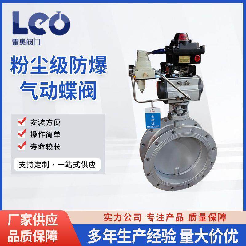 粉尘级防爆气动蝶阀304不锈钢快装机械设备水泥粉尘法兰厂家
