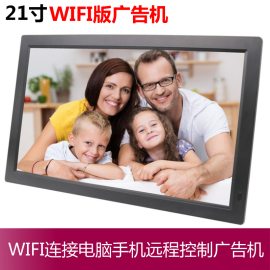 21寸广告屏液晶显示屏WIFI连接电脑手机 图片视频广告显示器分屏