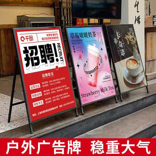 a型展架60x90kt板支架立式广告牌立架展板户外折叠海报展示架落地