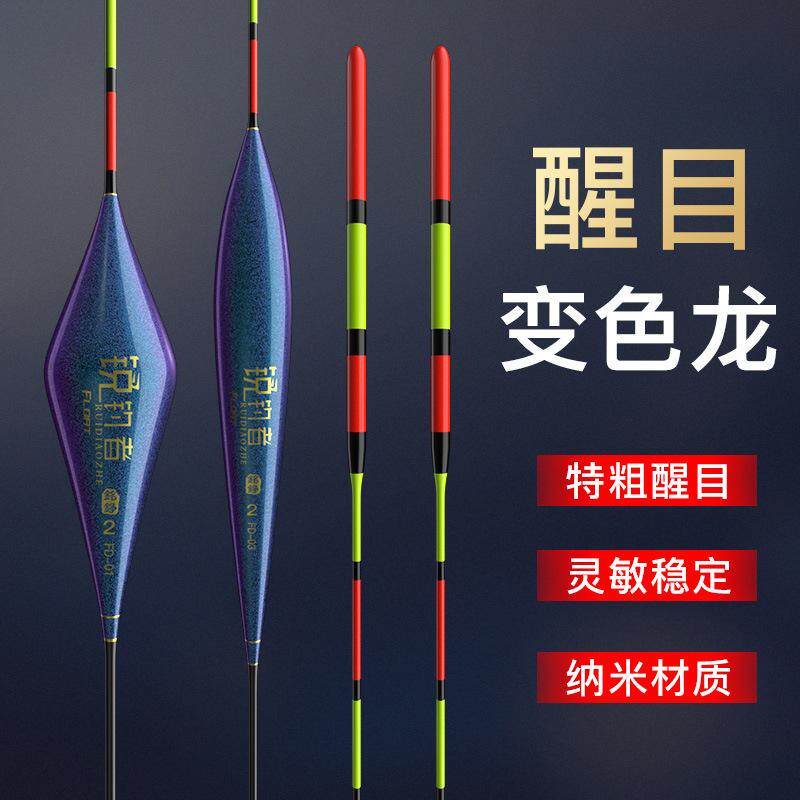 醒目加粗纳米灵敏远投浮力浮漂