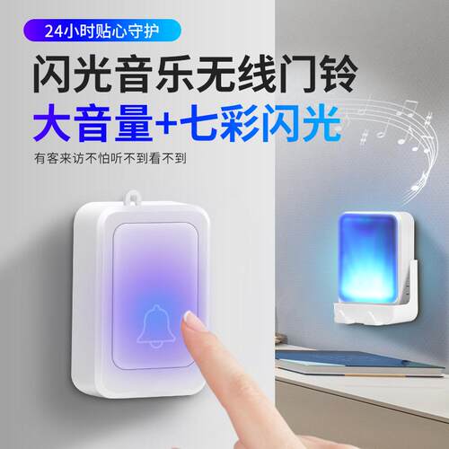 三拖一无线闪光音乐门铃老人聋哑人呼叫提醒进屋铃可静音自由移动