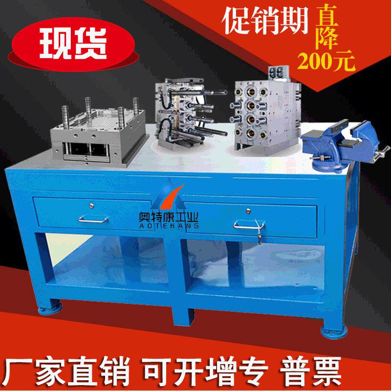 钢板工作台修理模具工作桌车间焊接钳工飞模台模组非标修模桌钢制