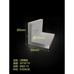 角铝型材50 10国标角铝 等边角铝50x50x10mm铝合金角铝 角铝
