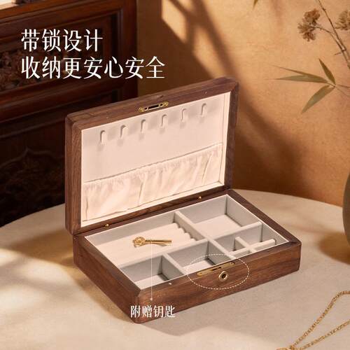 黑胡桃木刺绣首饰盒实木质收纳盒中式复古高档珠宝盒精致饰品盒子