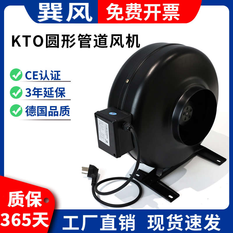 KTO圆形管道式风机同轴离心风机管道强力换气排风机静音抽风机