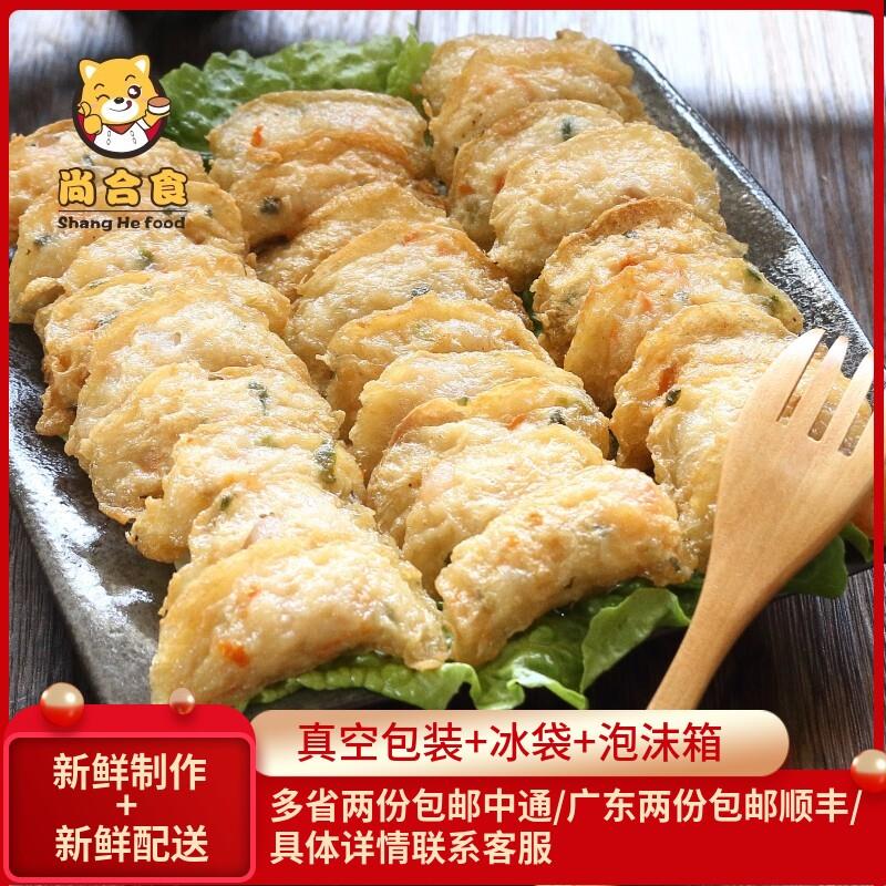 潮州特色小吃酥虾饺 油炸潮汕小食广东美食酒店酥虾饺传统小吃