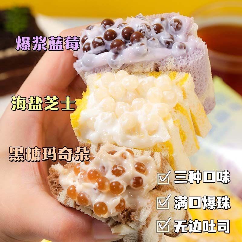 爆浆蓝莓爆珠面包海盐芝士无边吐司果酱夹心早代餐零食