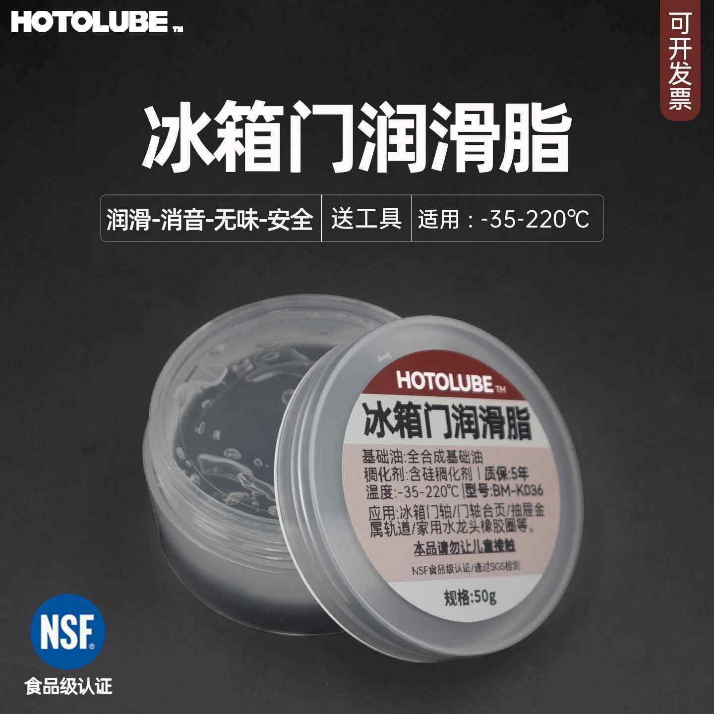 冰箱门润滑脂 转轴消音降噪油 食品级家用安全矽油无色透明防水