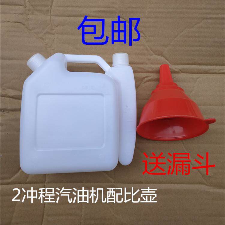 割草机二冲程汽油机配比壶汽油混合对比壶油锯油壶打草机绿篱机壶